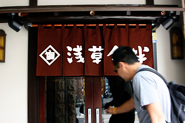 asakusa_imahan_entrance