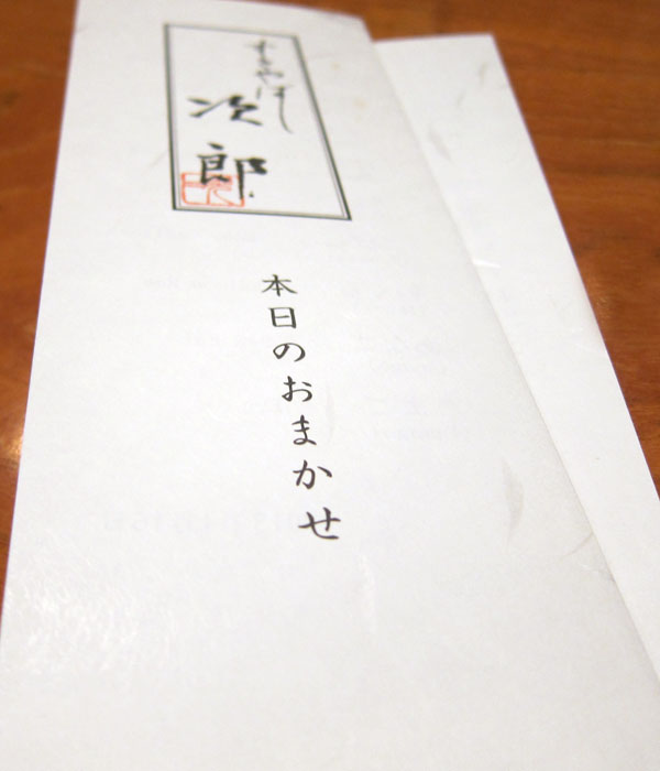 14_sukiyabashi_jiro_menu