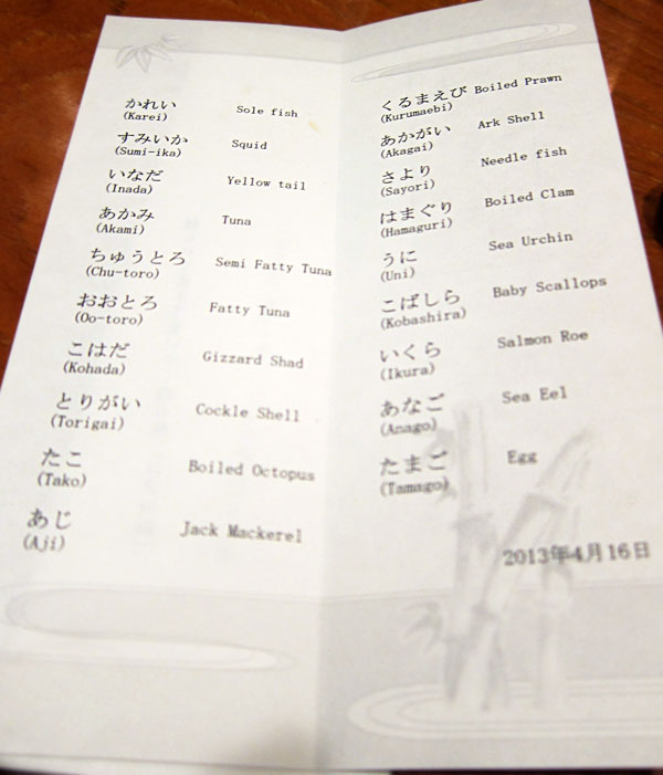 15_sukiyabashi_jiro_menu