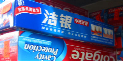 Toothpaste, Chinatown, Brooklyn